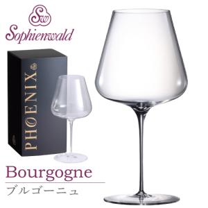 フェニックス ホワイトワイングラス 420ml ハンドメイド 1脚 ギフト