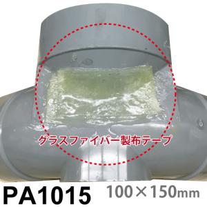 ユニテック　パワーパッチ PA1015 ファイバークラス製の布テープ 100×150mm 半透明 エポキシ系樹脂テープ｜taketop