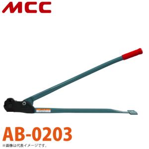 MCC ラチェット 全ネジカッター RAB-3W 3W 耐久性 軽量 コンパクト設計