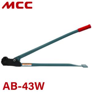 MCC ラチェット 全ネジカッター RAB-3W 3W 耐久性 軽量 コンパクト設計 