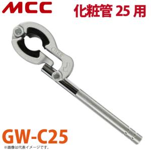 MCC 内径パイプカッター IPC-0050 直角カット IPC-50 : 機械と工具の