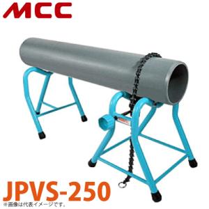 MCC 樹脂管バイススタンダード JPVS-250｜taketop