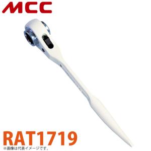 MCC ラチェットレンチ アルミショート薄型 RAT1719 17X19 アルミ鍛造ハンドル ショートタイプ 軽量｜taketop