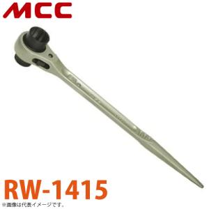 MCC 両口 ラチェットレンチ RW-1415 14X15 一体構造鍛造品 ラチェット機構｜taketop