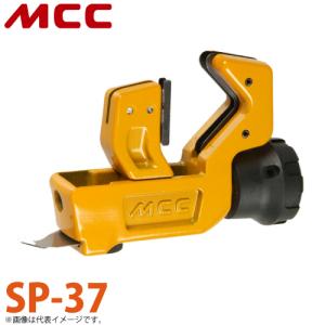 MCC 内径パイプカッター IPC-0100 直角カット IPC-100 : 機械と工具の