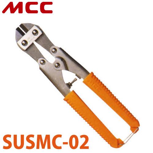 MCC ステンレス製 ミゼットカッター SUSMC-02 コンパクト設計 切れ味 耐久性 SUS-M...