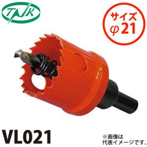 谷口工業 コバルトVL ホールソー VL021 サイズφ21｜taketop