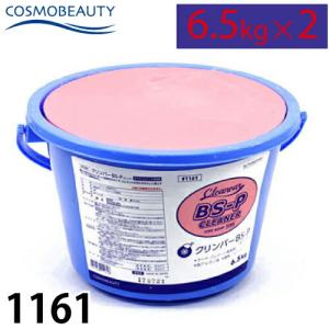 コスモビューティー クリンバーBS-P 6.5kg 1161 固形石鹸 バケツ入り