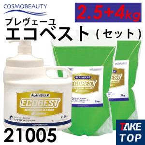 コスモビューティー　プレヴェーユ　エコベストセット　本体（2.5kg）＋詰替2kg2個付 21005　業務用ハンドクリーナー モクケン｜taketop