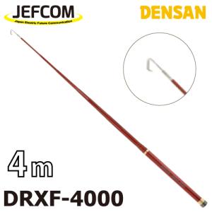 ジェフコム／デンサン レッドフィッシャー DRXF-4000 伸長時長さ：4mタイプ 収納時：40cm 竿数：12｜taketop