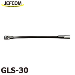 ジェフコム／デンサン スネークヘッド(シルバーグラスラインφ9、φ11、φ14) GLS-30 全長：365mm ネジサイズ：M12メス｜taketop