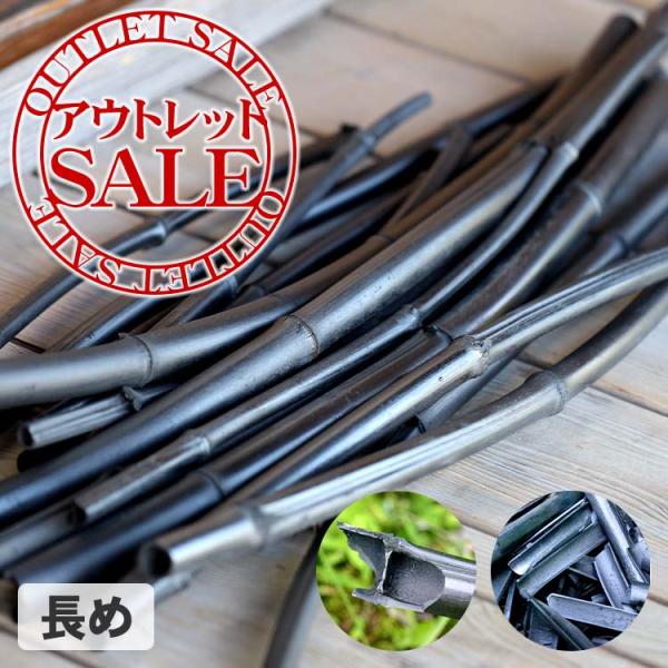 （訳ありアウトレットSALE）折れて不揃いな形の飾り丸竹炭（長め）1kg 国産竹炭