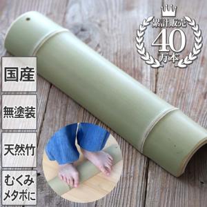 （国産）送料無料 青竹踏み むくみ 冷え性 メタボ防止 足痩せ 脚痩せ 自律神経 血圧 頻尿 足ツボ 足裏 マッサージ器 デスクワーク 防虫剤カビ防止剤不使用