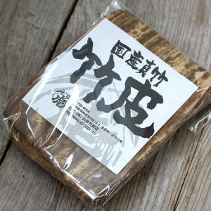 国産竹皮