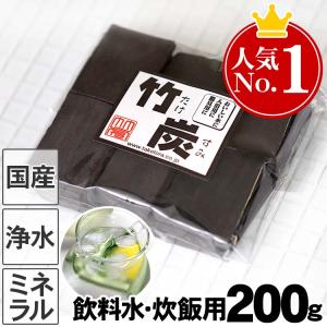 (国産 日本製)最高級竹炭 平炭 飲料水用 炊飯...の商品画像