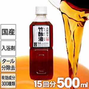 二児の母さん　竹酢液　5本セット 安心の竹酢液 2L 60回分 国産 日本製 ちくさくえき 入浴剤 風呂