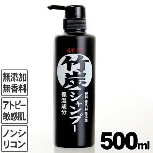 虎竹の里 竹炭シャンプー 500ml 合成界面活性剤不使用 ノンシリコン 石鹸シャンプー スカルプケア ダメージケア 無香料 敏感肌 湿疹 アレルギー 脂性肌 国産