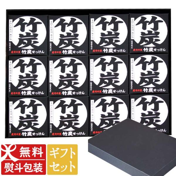 （ギフトセット） 虎竹の里 竹炭石鹸（100g）12個セット 国産 日本製 石鹸 無添加 着色料ゼロ...