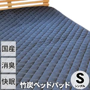 竹炭敷きパッド