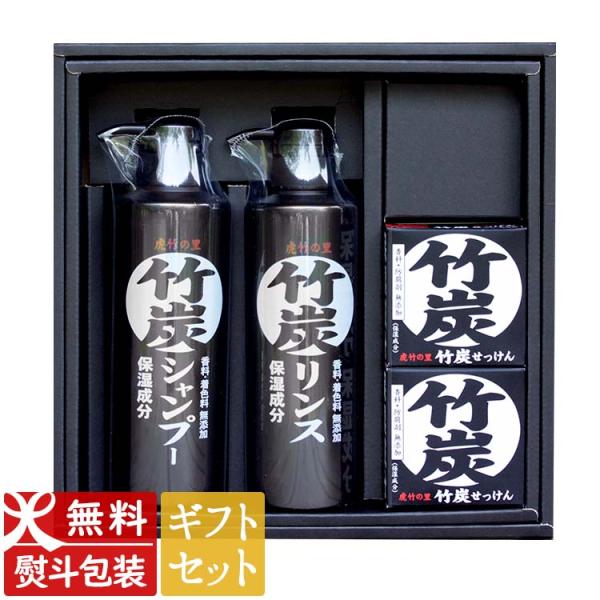 （ギフトセット） 虎竹の里 竹炭石鹸（100g）2個 虎竹の里 竹炭シャンプー・リンスセット 各50...