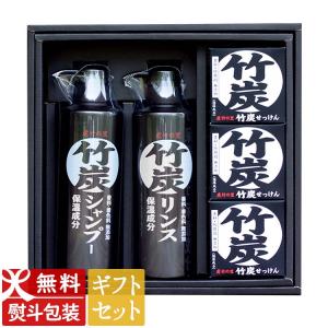 ギフトセット） 虎竹の里 竹炭石鹸（100g）2個 竹炭シャンプー・リンス