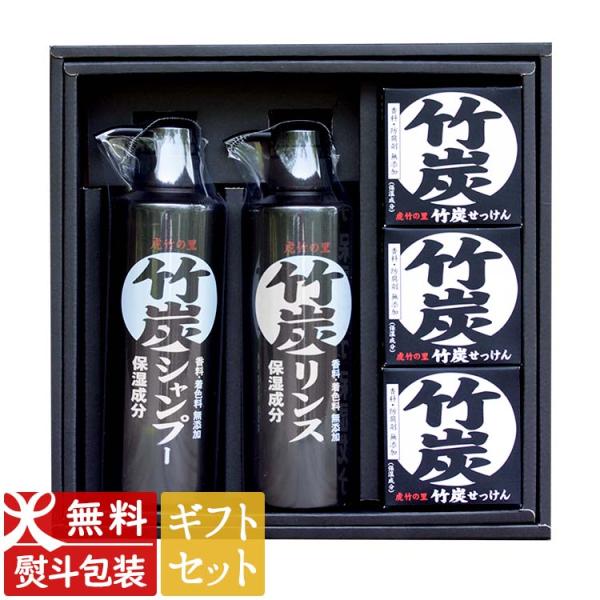 （ギフトセット） 虎竹の里 竹炭石鹸（100g）3個 虎竹の里 竹炭シャンプー・リンスセット 各50...