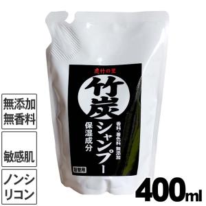 虎竹の里 竹炭シャンプー（詰め替え用）400ml 合成界面活性剤不使用 ノンシリコン 石鹸シャンプー スカルプケア 無香料 敏感肌 湿疹 アレルギー 脂性肌 国産