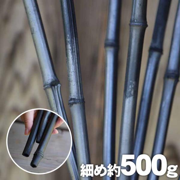 飾り竹炭（丸竹炭）細め約500g日本唯一の虎斑竹100年計画 竹資源を無駄なく有効活用したオブジェ ...
