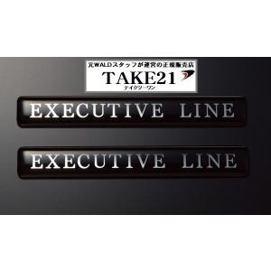 【T21】WALD（ヴァルド）サイドエンブレム　ロゴ EXECUTIVE LINE サイズ約15×110mm （2個入り) WALD直送 正規新品｜taketwoone