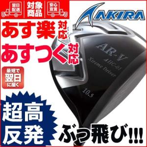 高反発/SLE不適合/国内正規品　アキラ　AR-V　ドライバー　シャフト：Tour AD/ROMBAX　AKIRA