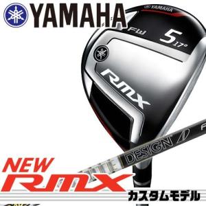 メーカー正規カスタム　ヤマハ　RMX FW18　ファウェイウッド　シャフト：TOUR AD F-55 F-65 F-75 F-85　YAMAHA RMX　リミックス RMX FW