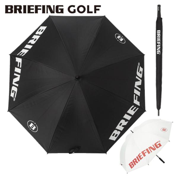 ブリーフィング ゴルフ 傘 メンズ レディース 晴雨兼用 UVカット 撥水 軽量 3層構造 カーボン...