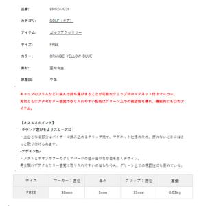 ブリーフィング ゴルフ クリップマーカー メン...の詳細画像1