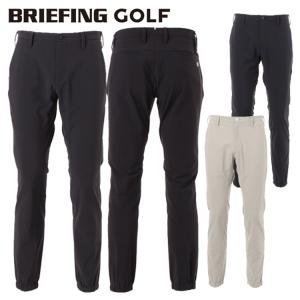 BRIEFING GOLF ブリーフィング 2023年モデル ロングパンツ