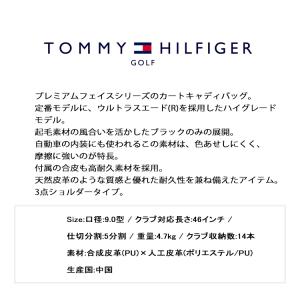 トミーヒルフィガー ゴルフ キャディバッグ メ...の詳細画像2