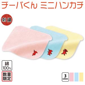 きいちゃん ミニハンカチ 3枚セット : 竹内商店 - 通販 - Yahoo