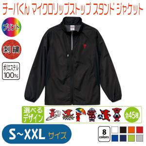 きいちゃん リフレクスポーツジャケット M〜2XL : 竹内商店 - 通販