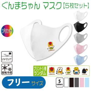 みきゃん マスク 5枚セット : 竹内商店 - 通販 - Yahoo!ショッピング