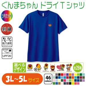 はまちゃん 長袖 レンジシャツ サイズM マルチカム ぐんまちゃん ドライレイヤードポロシャツ SS〜LL UVカット 吸汗速乾