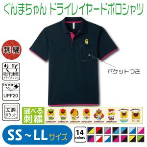 きいちゃん ドライレイヤードポロシャツ SS〜LL UVカット 吸汗速