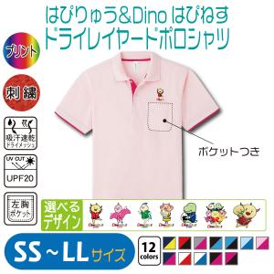 きいちゃん ポケットつきドライボタンダウンポロシャツ S〜LL UVカット