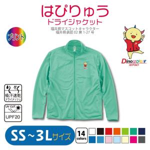 竹内商店 福井県 はぴりゅう Dinoはぴねす Yahoo ショッピング