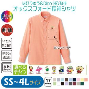 はぴりゅう オックスフォード長袖シャツ Hprg4510oxford Long 竹内商店 通販 Yahoo ショッピング