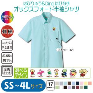 はぴりゅう オックスフォード半袖シャツ Hprg4511oxford Half 竹内商店 通販 Yahoo ショッピング