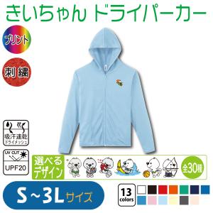 きいちゃん ジップアップパーカー 100〜2XL : 竹内商店 - 通販 - Yahoo