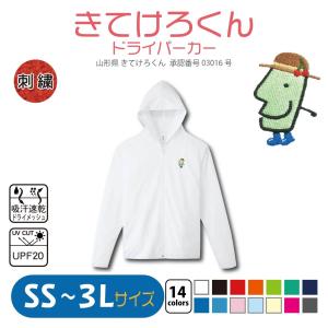 竹内商店 山形県 きてけろくん Yahoo ショッピング