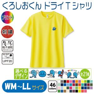 愛媛県ゆるキャラ ダークみきゃん ドライメッシュTシャツ 半袖 吸汗速