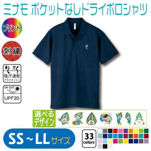 ミナモ ドライレイヤードポロシャツ 3L〜5L 大きいサイズ UVカット