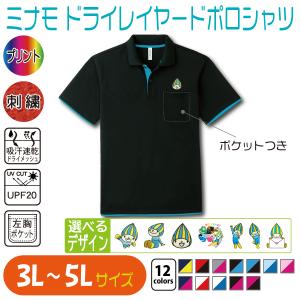 アルクマ ドライレイヤードポロシャツ 3L〜5L 大きいサイズ UVカット