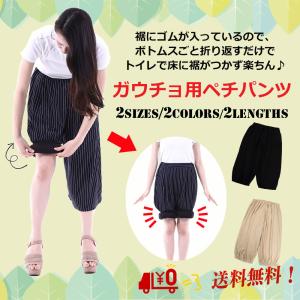 ペチコート ペチパンツ ガウチョ ワイドパンツ 用